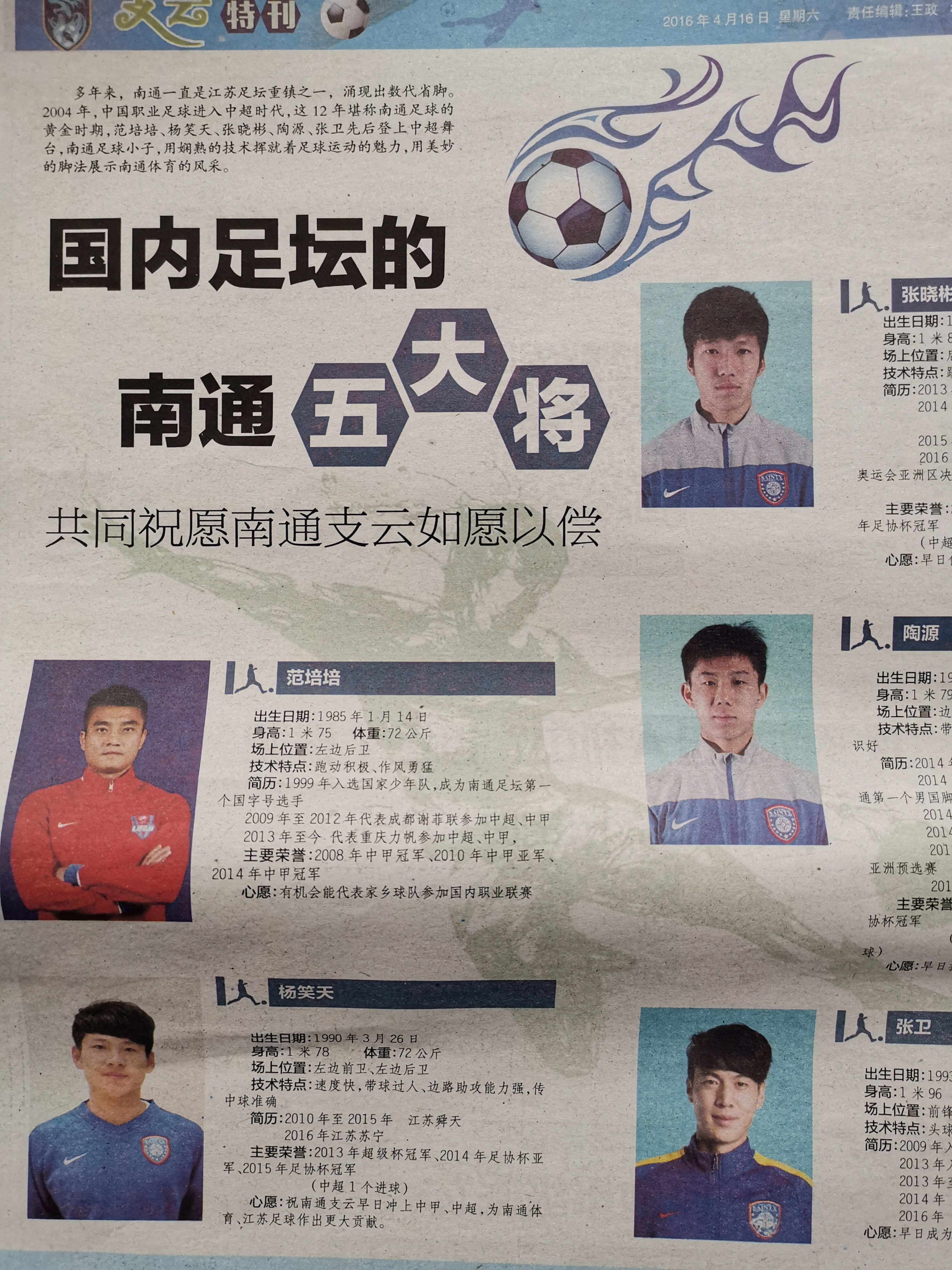 江苏苏宁面对广州富力，胶着力争全面发挥的简单介绍