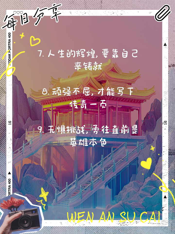 爱游戏网页版登录入口-关于矢志不移，渴望巅峰，决心如铁不改初衷的信息