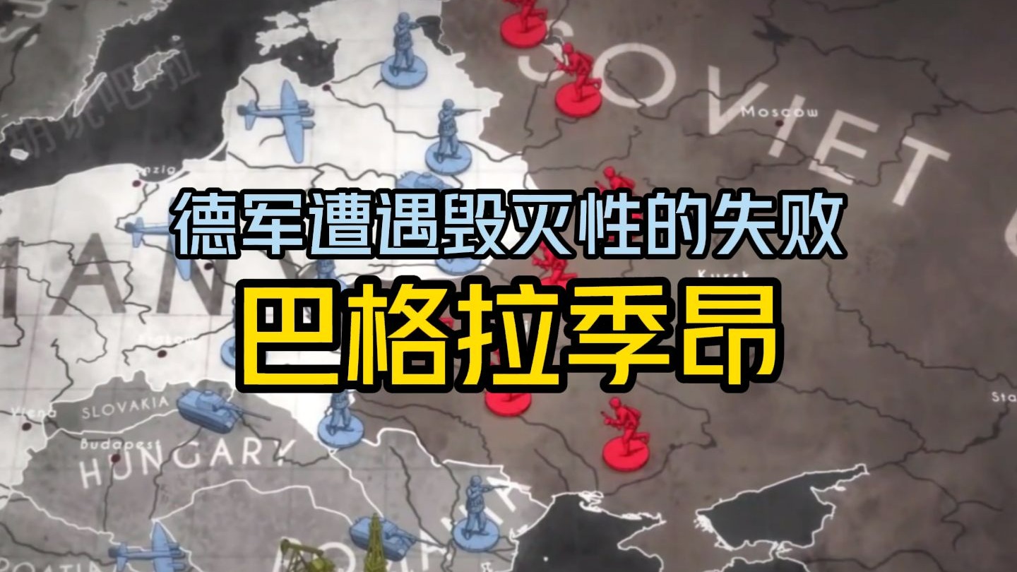 格拉纳达客场大败，前进受阻