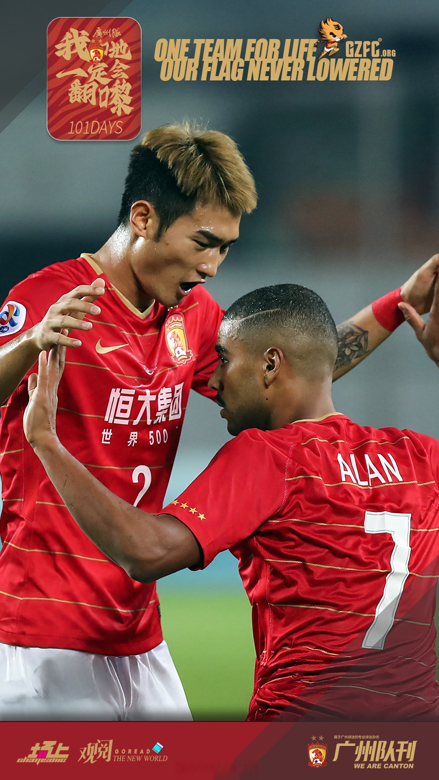 包含广州恒大遭遇失利，亚冠前景堪忧的词条